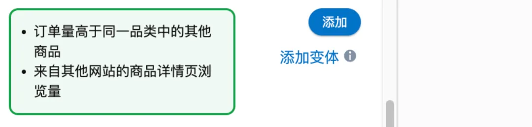亚马逊广告新玩法，抓住流量红利，甩开对手！