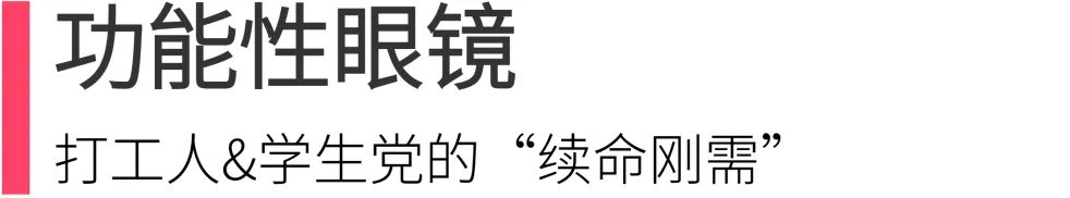 东南亚眼镜卖爆了!这份清单让跨境商家日销破万