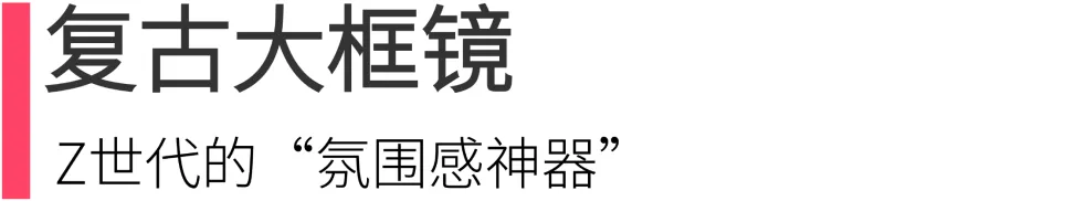 东南亚眼镜卖爆了!这份清单让跨境商家日销破万