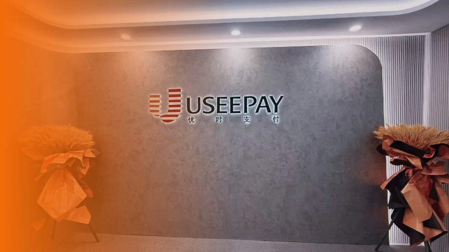 硬核认证 | UseePay荣获上海市“高新技术企业”称号