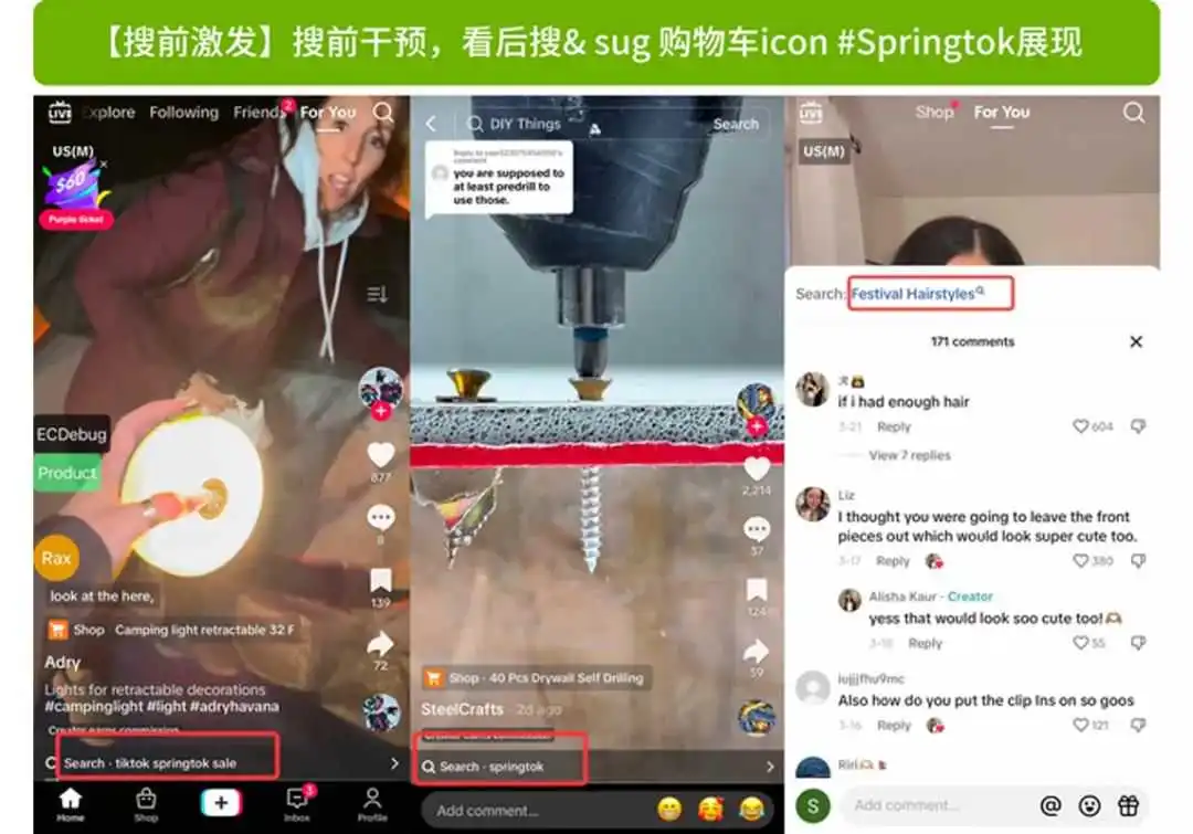 TikTok Shop首推「SpringTok」热点营销，春日潮流席卷曼哈顿，助力商家销量爆发