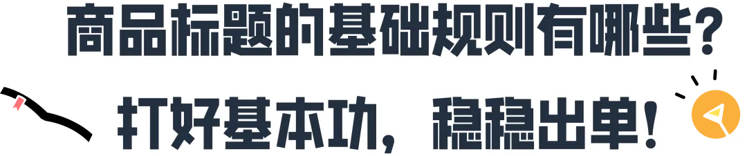 哭!卖圣诞产品在标题里写Christmas就违规!亚马逊到底有哪些要求?