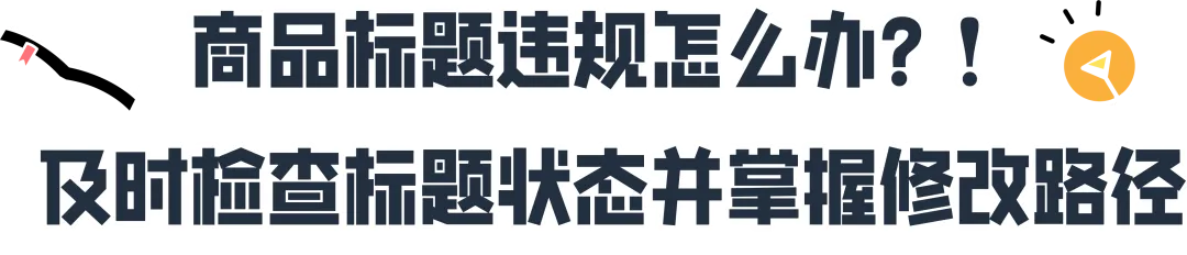 哭!卖圣诞产品在标题里写Christmas就违规!亚马逊到底有哪些要求?