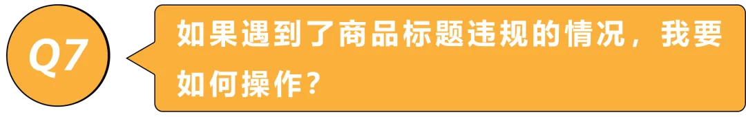 哭!卖圣诞产品在标题里写Christmas就违规!亚马逊到底有哪些要求?