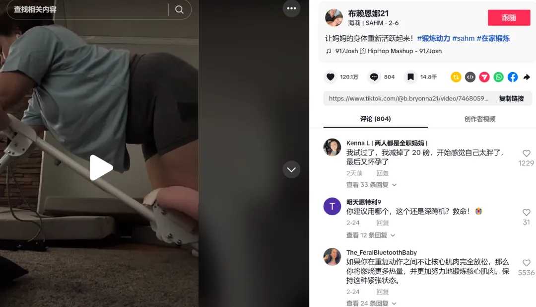 在TikTok上卖秤,有卖家已经赚了1个亿