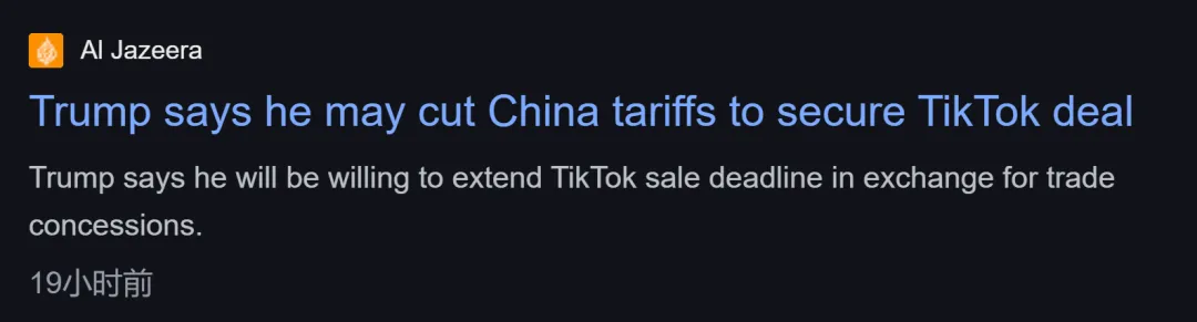 踩着美区的大限,TikTok欧洲上新了