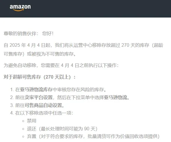 亚马逊新规即将生效！多个费用涨价！
