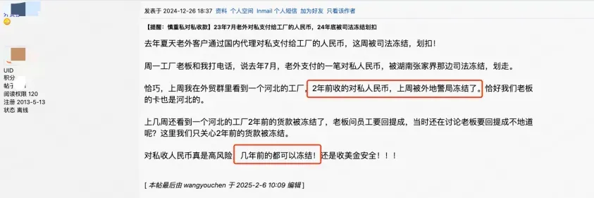 账户冻结预警！有卖家凭这份收款方案掘金千亿蓝海