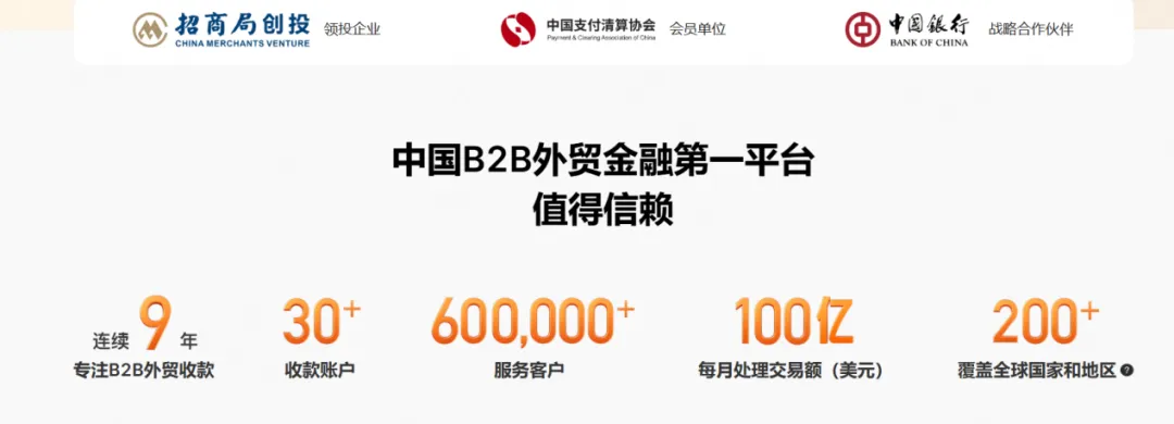 账户冻结预警！有卖家凭这份收款方案掘金千亿蓝海