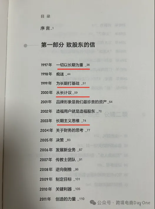 2025年是做亚马逊最难的一年么?