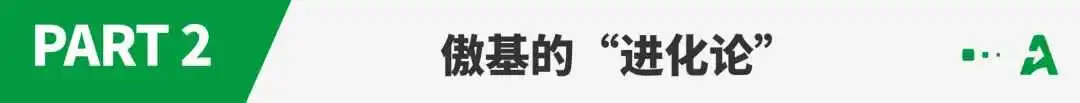 傲基,杀进百亿俱乐部!