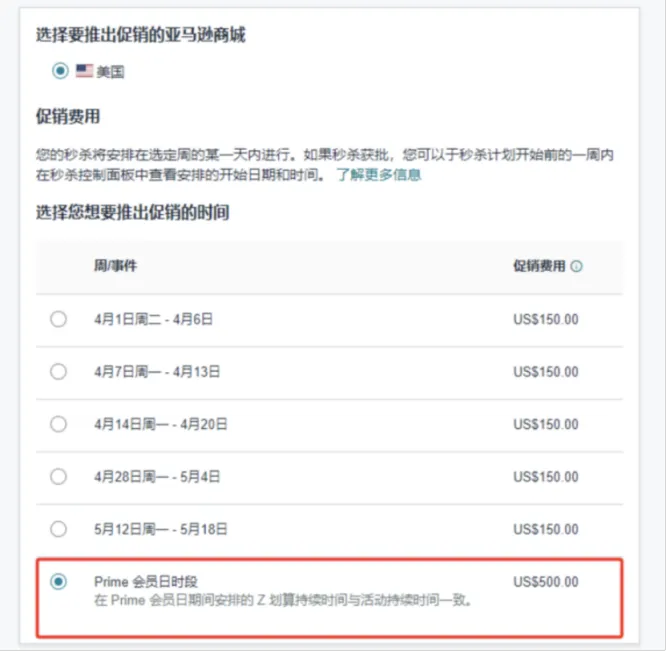亚马逊会员日大变革，新增玩法和时长！卖家如何抓住这波流量红利？