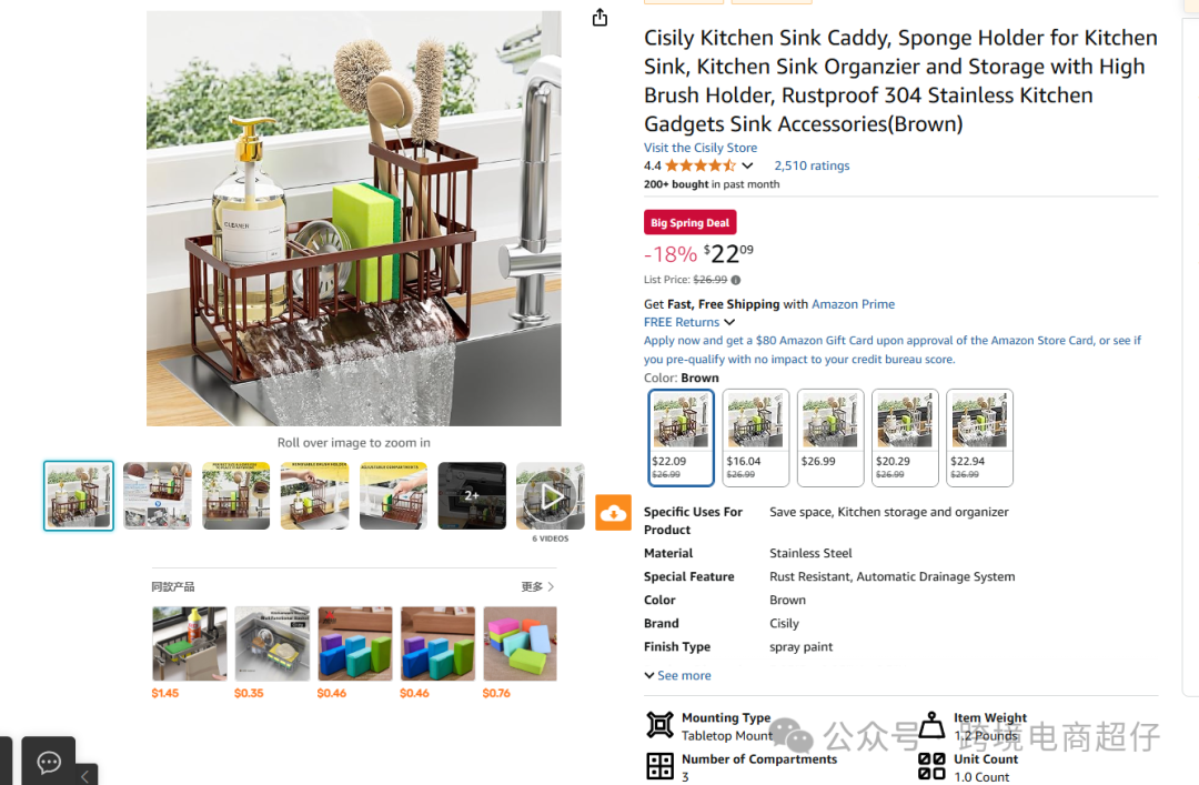 2025.04.01亚马逊选品推荐（仅供参考）：厨房沥水架