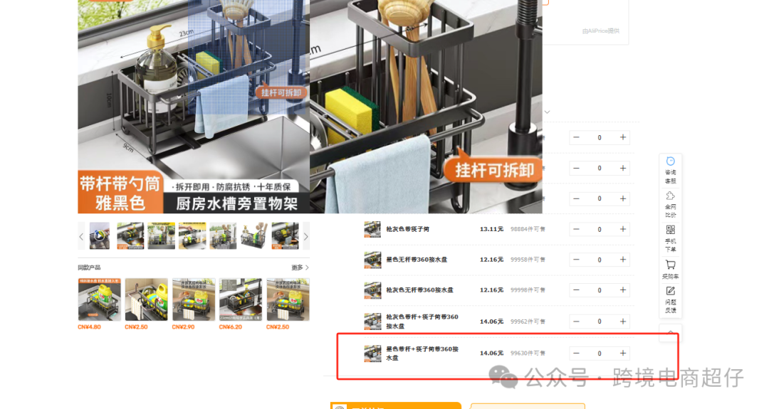 2025.04.01亚马逊选品推荐（仅供参考）：厨房沥水架