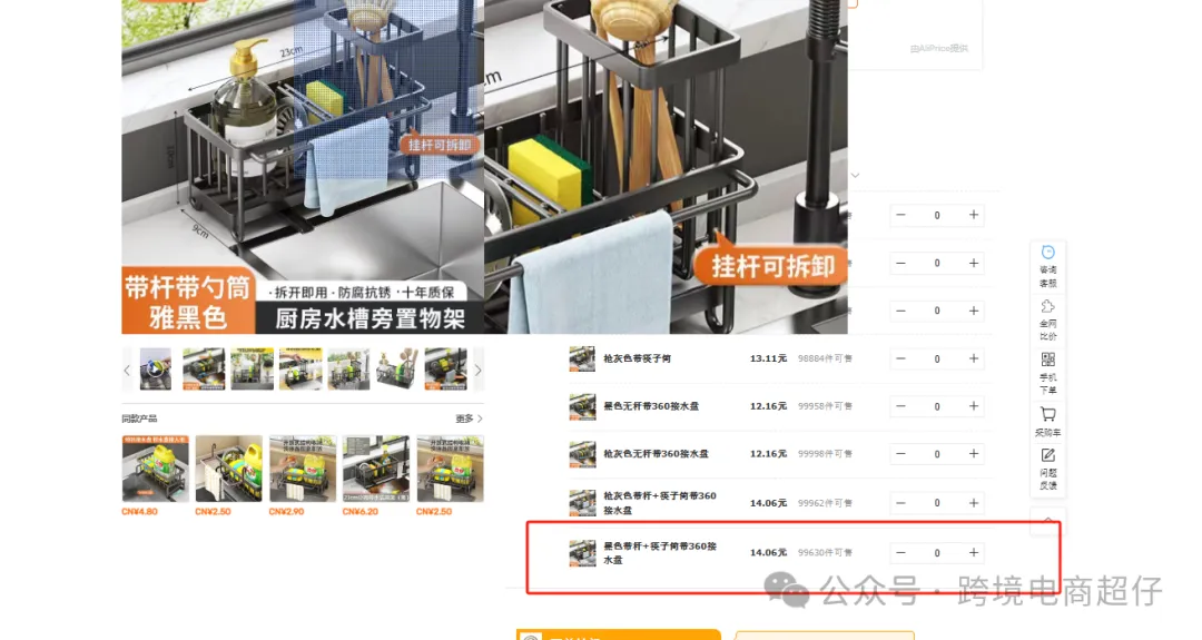 2025.04.01亚马逊选品推荐(仅供参考):厨房沥水架