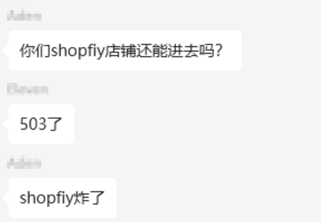 Shopify突发全球性宕机，目前已恢复！