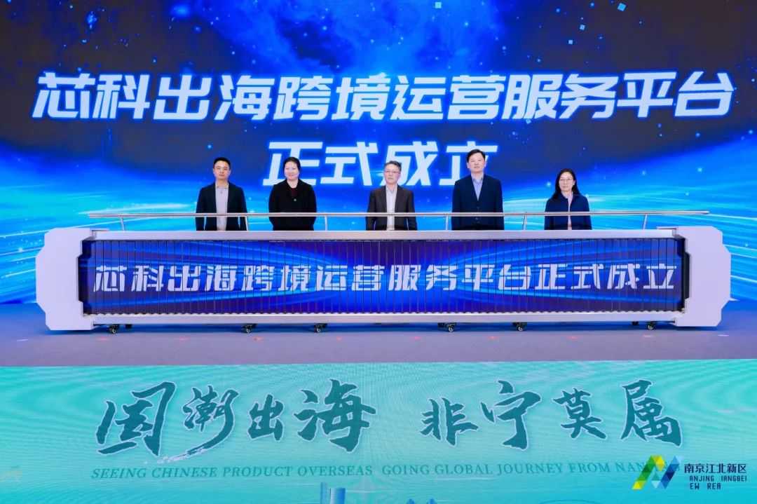 擎天全税通受邀参加“跨境电商+产业带”高质量发展交流活动 助力企业阳光出海