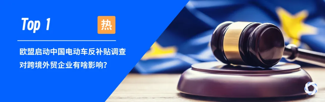 擎天全税通受邀参加“跨境电商+产业带”高质量发展交流活动 助力企业阳光出海