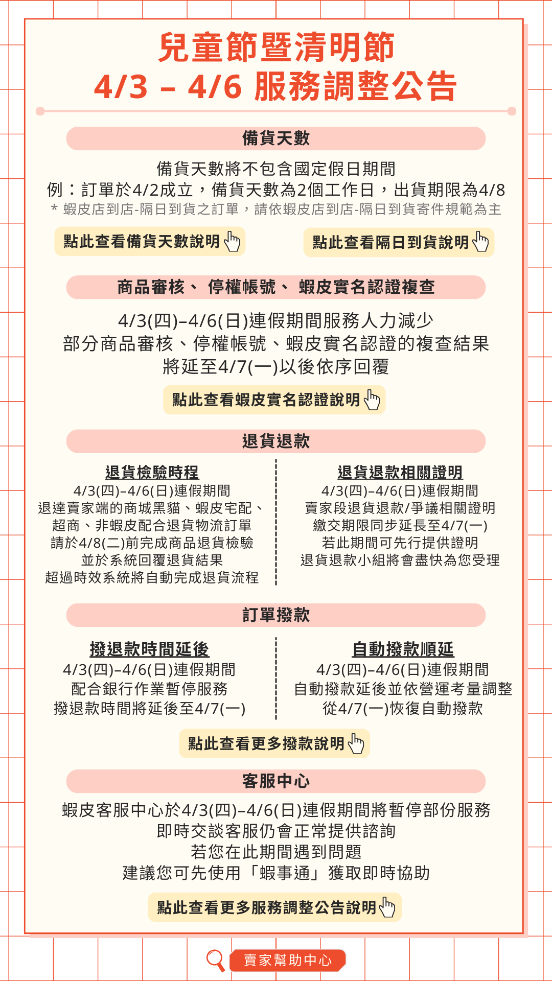 双节临近！Shopee台湾调整营运服务；未结清460 亿税款！Temu 临法律障碍；TikTok Shop越南暂缓代扣代缴税款