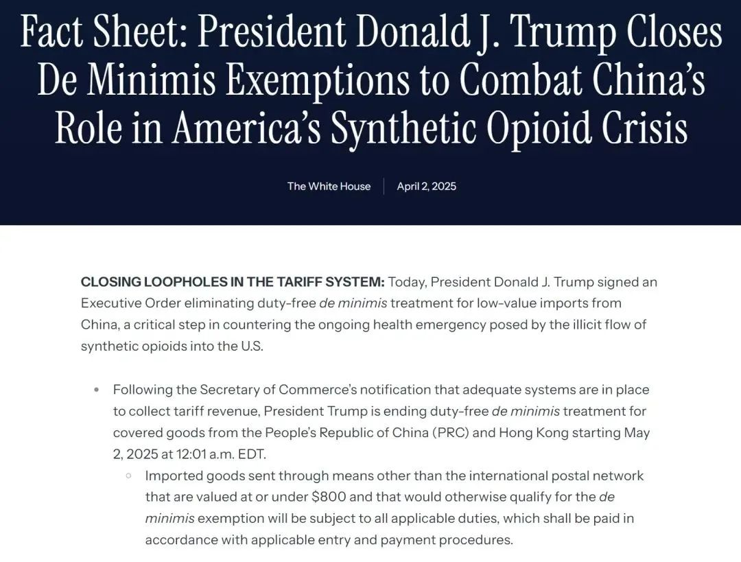 全面征收！特朗普实施对等关税，中国关税高达54%！特朗普对中国实施“对等关税”，并取消小额豁免！