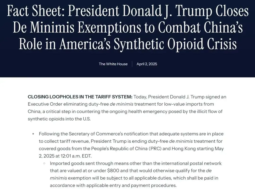 全面征收！特朗普实施对等关税，中国关税高达54%！特朗普对中国实施“对等关税”，并取消小额豁免！