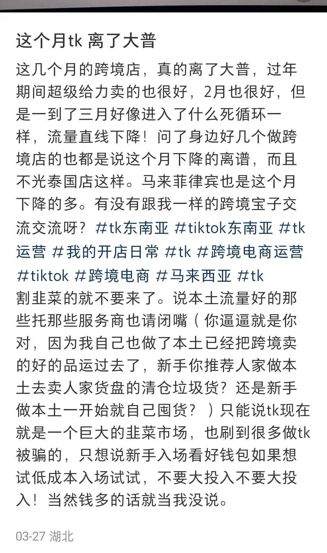 美国加征34%关税后，TikTok卖家没订单了……