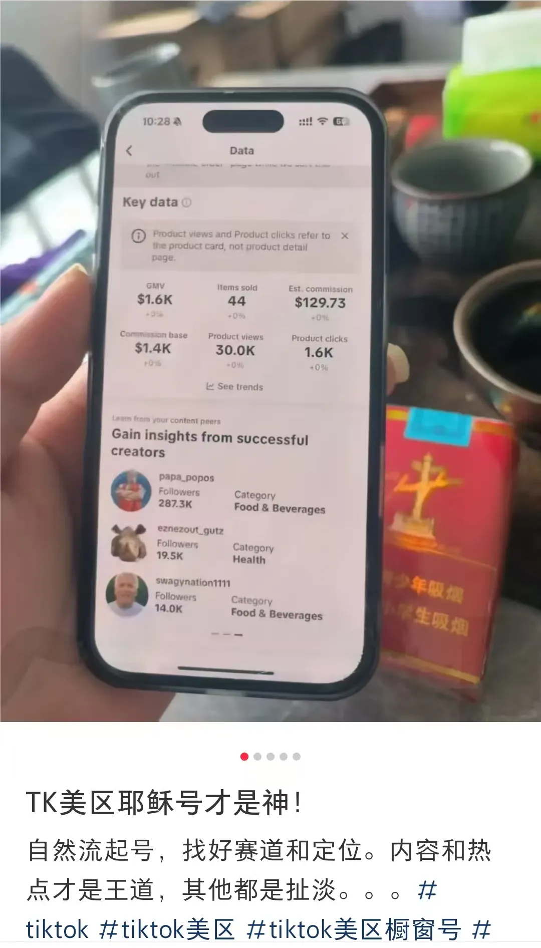 美国加征34%关税后，TikTok卖家没订单了……