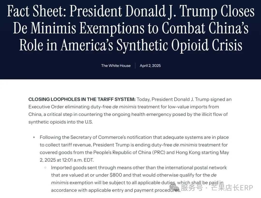 美国关税落地，跨境卖家的生存密码正在被重写！