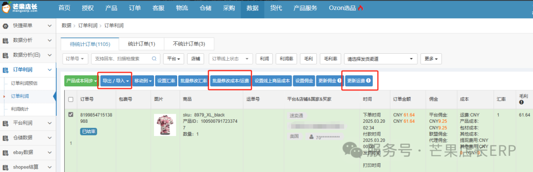 美国关税落地，跨境卖家的生存密码正在被重写！