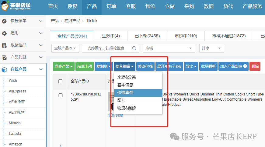 美国关税落地，跨境卖家的生存密码正在被重写！