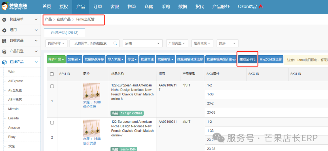 美国关税落地，跨境卖家的生存密码正在被重写！