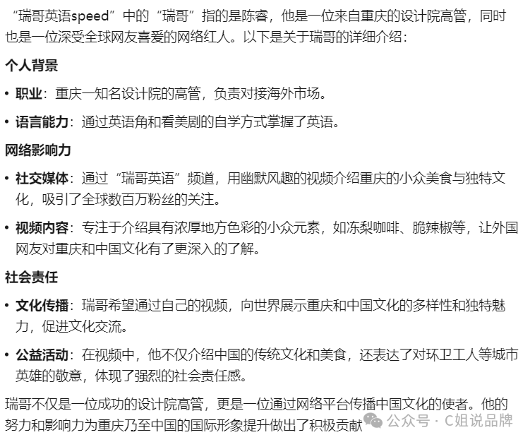瑞哥TONY两大顶流模仿特朗普同框甲亢哥火爆海内外社媒: