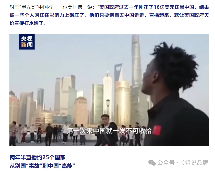 瑞哥TONY两大顶流模仿特朗普同框甲亢哥火爆海内外社媒: