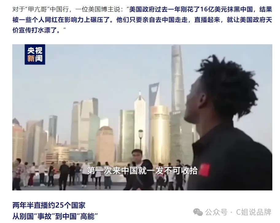 瑞哥TONY两大顶流模仿特朗普同框甲亢哥火爆海内外社媒：
