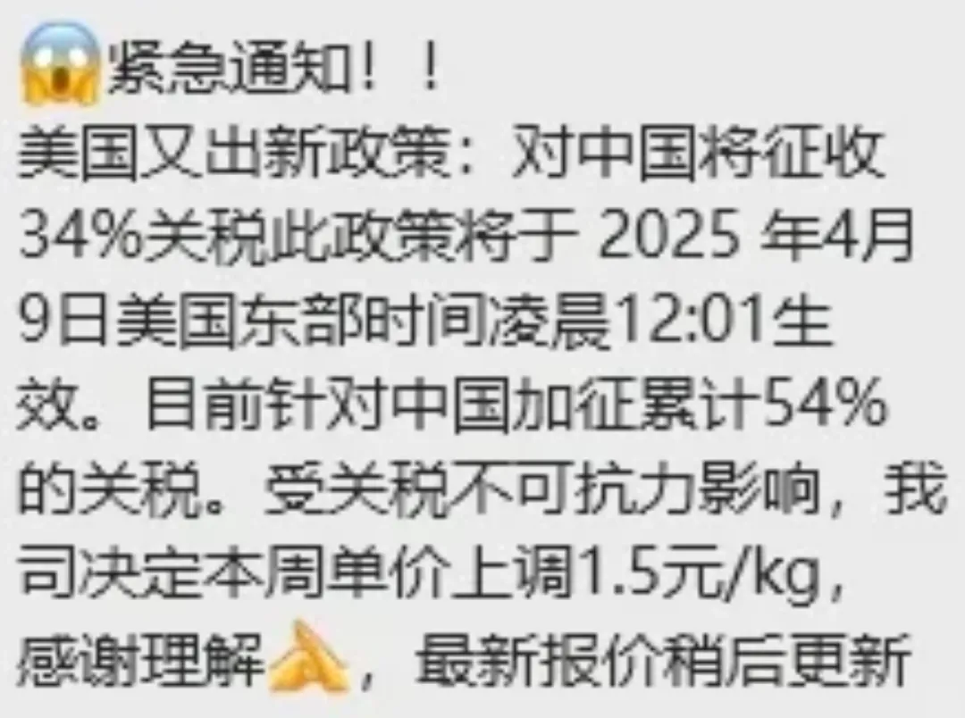 关税风暴下,美线货代集体涨价