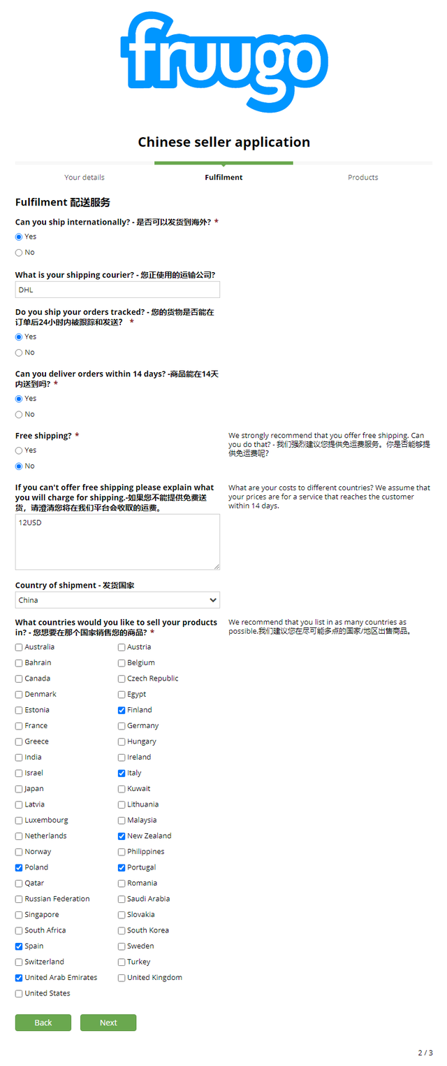 Fruugo入驻操作-履约页面