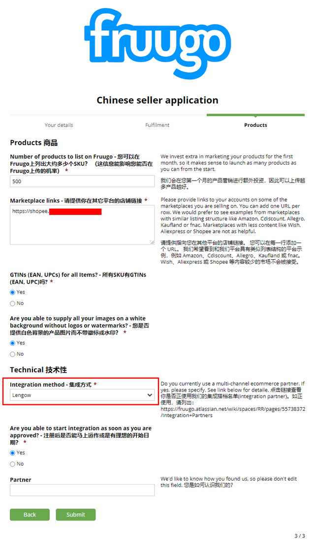 Fruugo入驻操作-产品页面