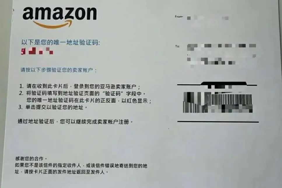 2025年还有人想做亚马逊?亚马逊店铺注册保姆级攻略!一文搞清所有材料与避坑指南