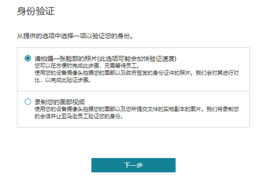 2025年还有人想做亚马逊?亚马逊店铺注册保姆级攻略!一文搞清所有材料与避坑指南