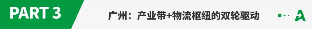 亚马逊全球开店华南区域落子高潜城市,跨境电商生态加速升级