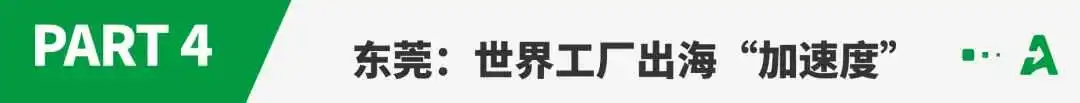 亚马逊全球开店华南区域落子高潜城市,跨境电商生态加速升级