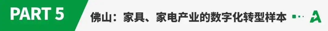 亚马逊全球开店华南区域落子高潜城市,跨境电商生态加速升级