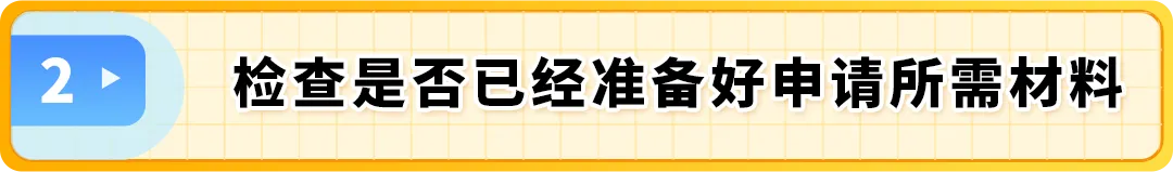2025最新亚马逊品牌注册流程手册来了！