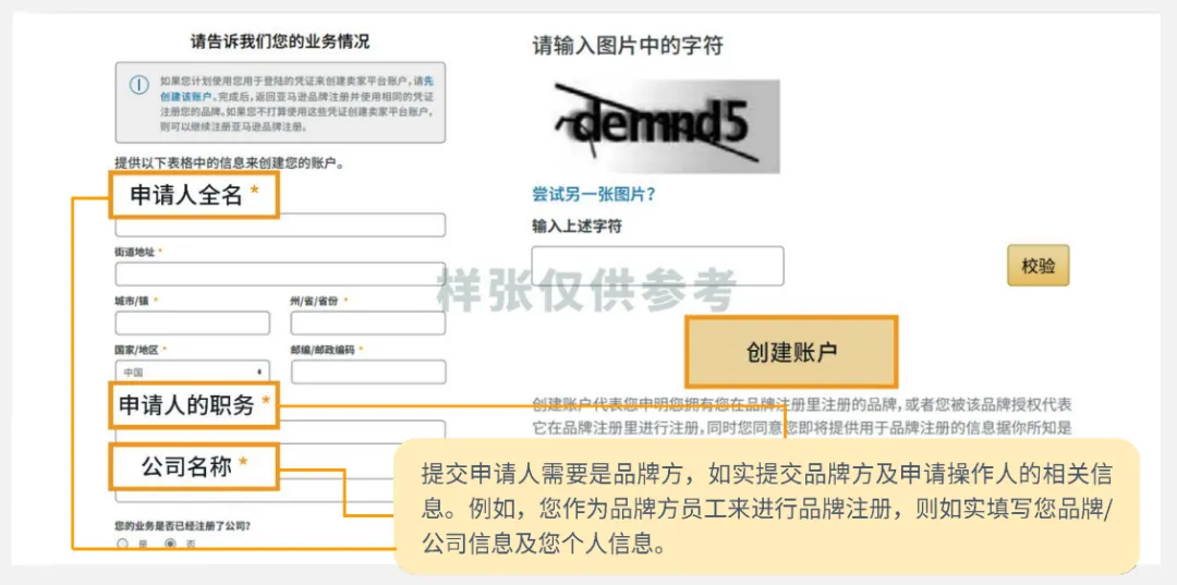 2025最新亚马逊品牌注册流程手册来了！