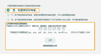2025最新亚马逊品牌注册流程手册来了！