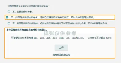 2025最新亚马逊品牌注册流程手册来了！