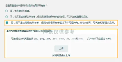 2025最新亚马逊品牌注册流程手册来了！