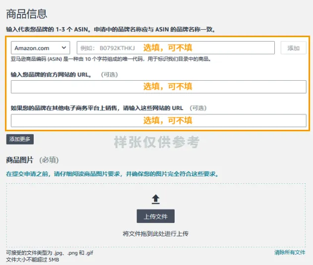 2025最新亚马逊品牌注册流程手册来了！