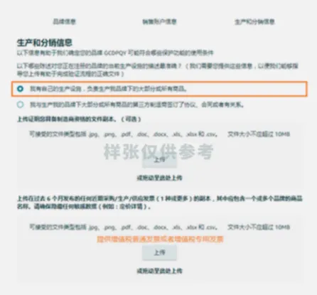 2025最新亚马逊品牌注册流程手册来了！