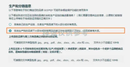 2025最新亚马逊品牌注册流程手册来了！